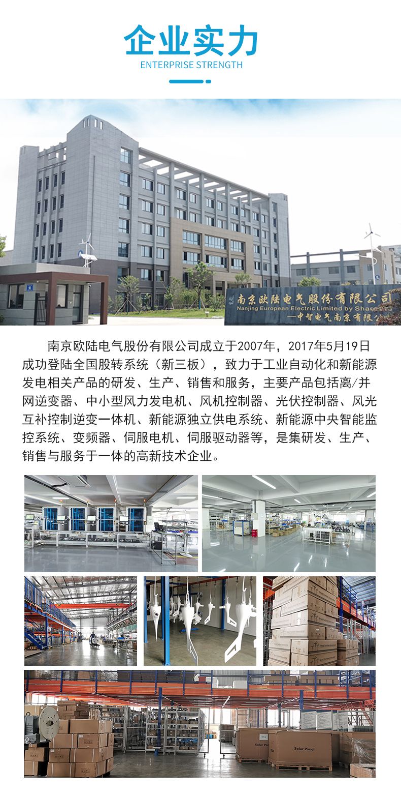 FD系列1kw-5kw風(fēng)力發(fā)電機(jī)詳情頁(yè)_05.jpg
