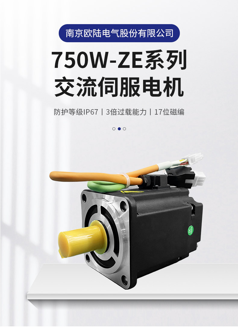750w伺服電機(jī)_01.jpg